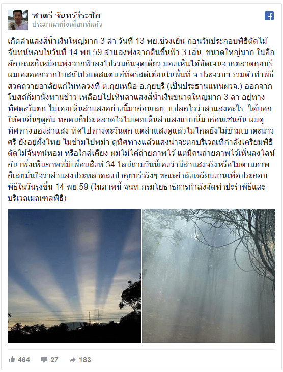 capture-20161221-183009